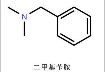 N,N-二甲基芐胺 CAS103-83-3 BDMA 叔胺類(lèi)固化劑 酸性中和劑 中間體縮略圖